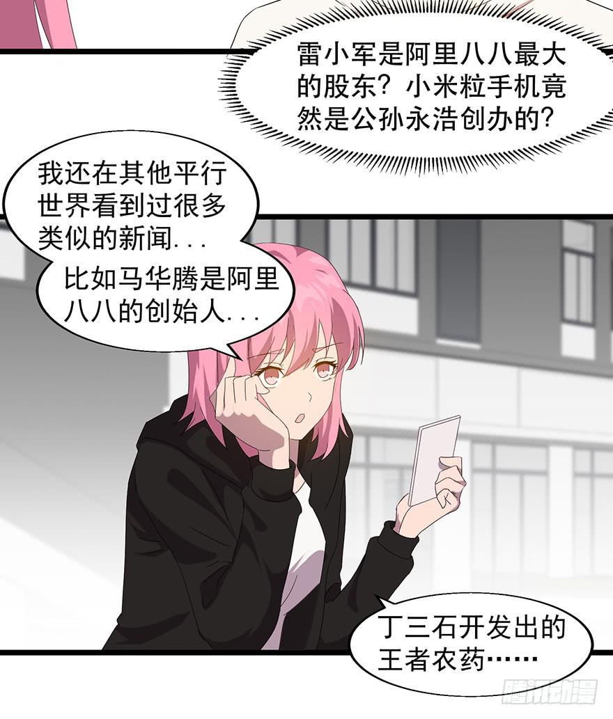 第三十话：核心宇宙(1/2)-第31话