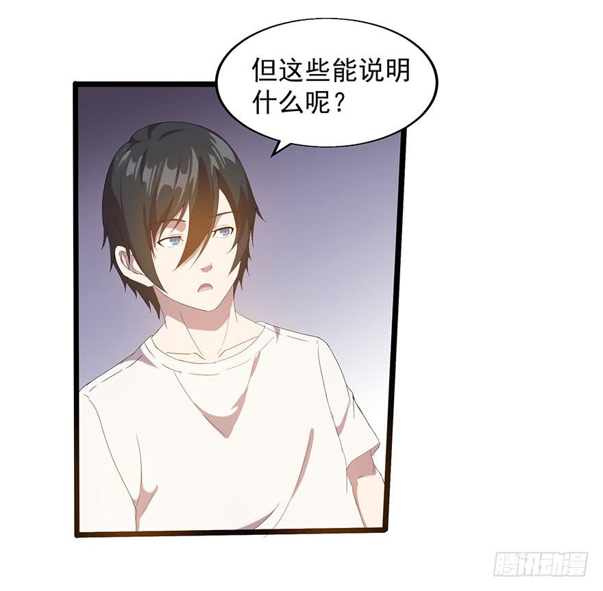 第三十话：核心宇宙(1/2)-第31话