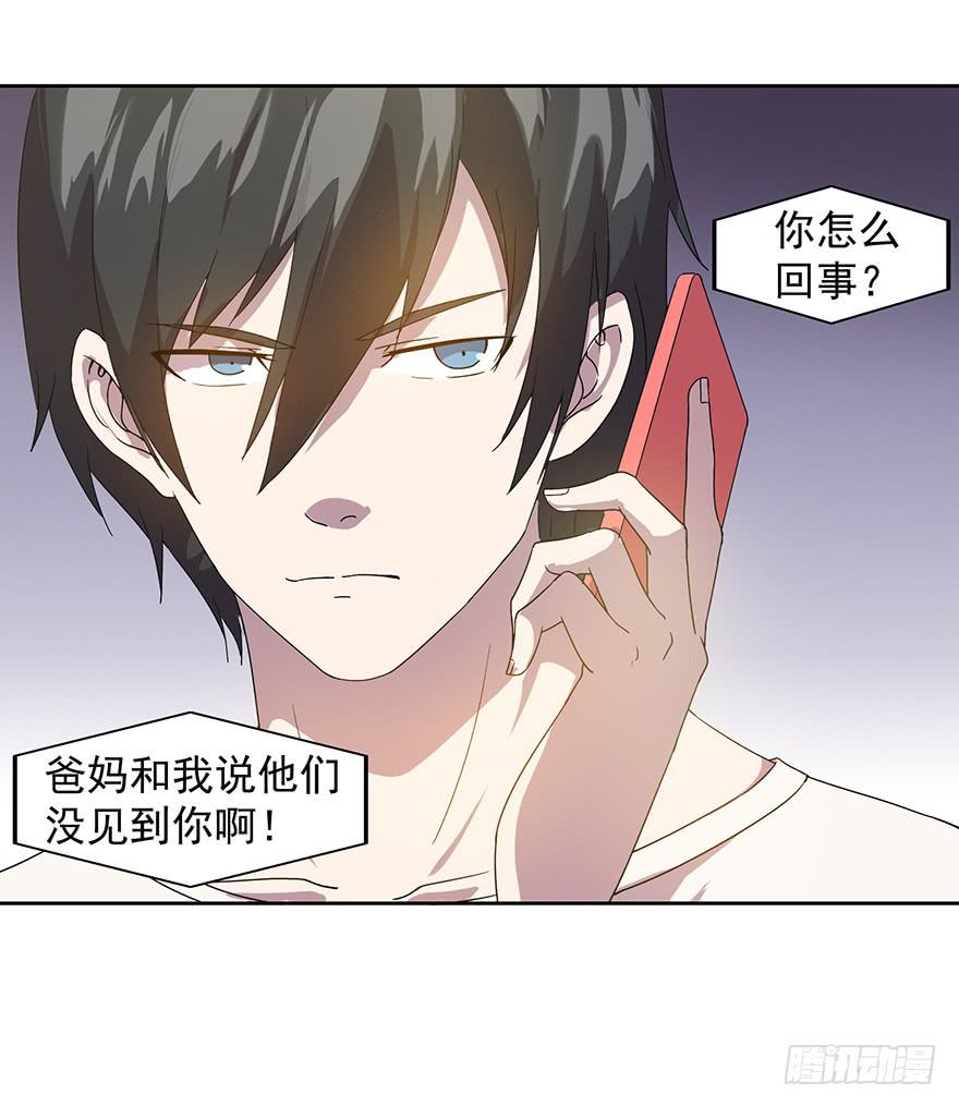 第三十话：核心宇宙(1/2)-第31话