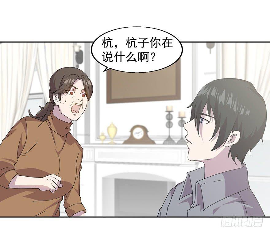 第三十二话：身份戳穿(1/2)-第33话