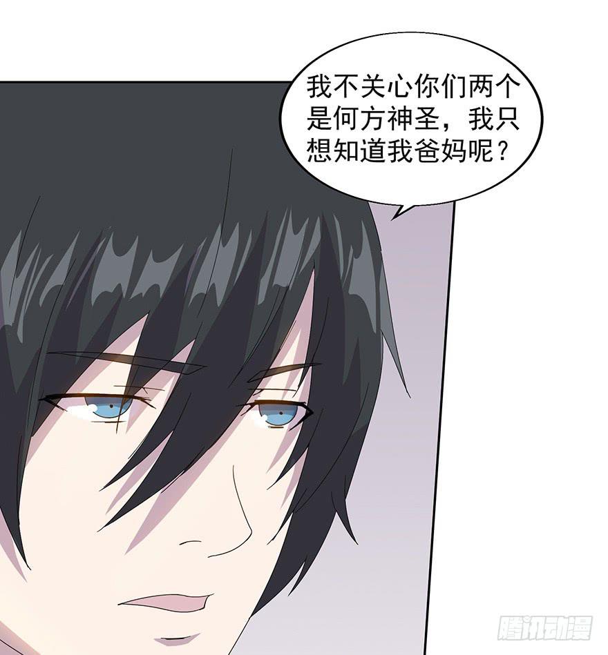 第三十二话：身份戳穿(1/2)-第33话