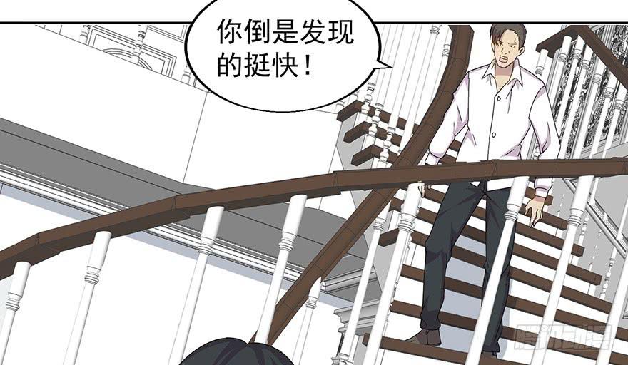 第三十二话：身份戳穿(1/2)-第33话