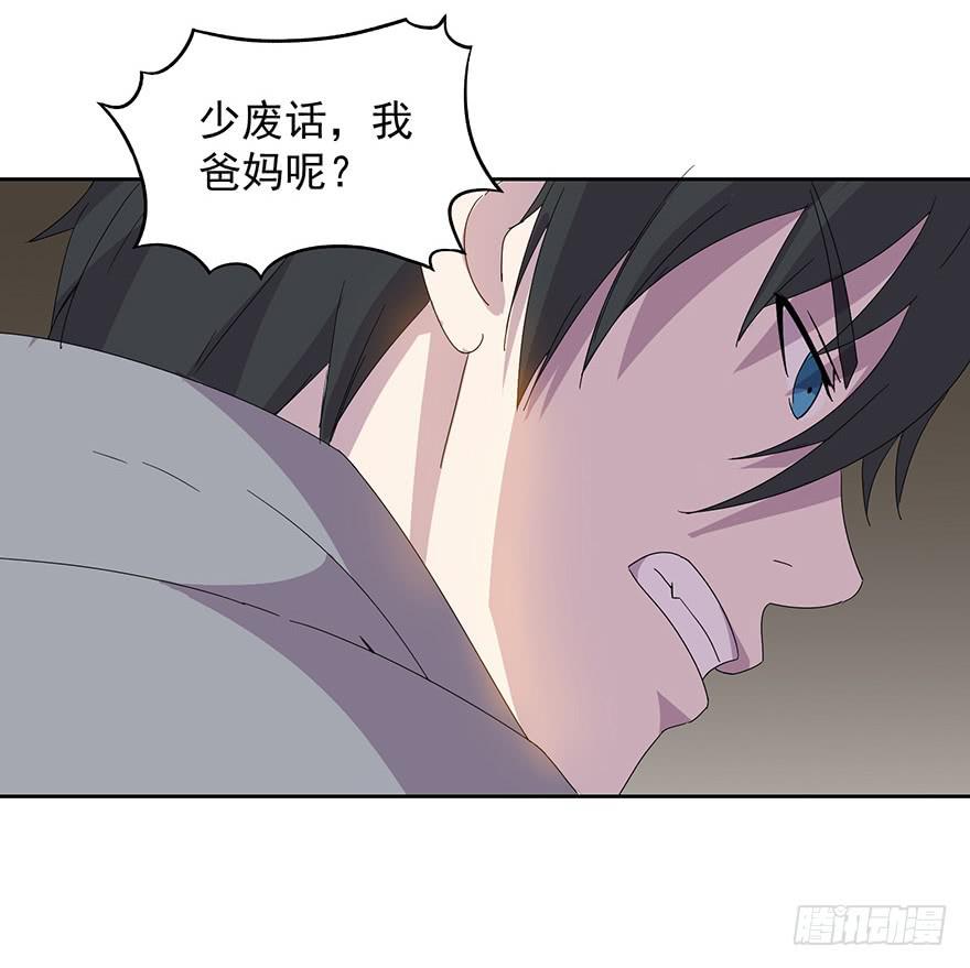 第三十二话：身份戳穿(1/2)-第33话