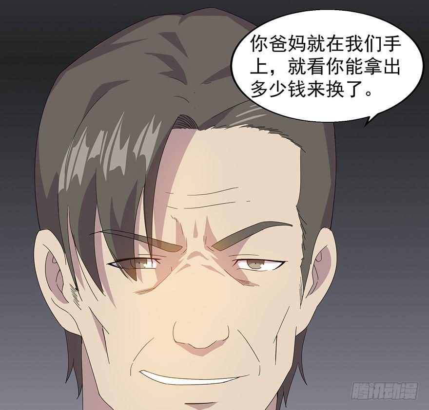 第三十二话：身份戳穿(1/2)-第33话