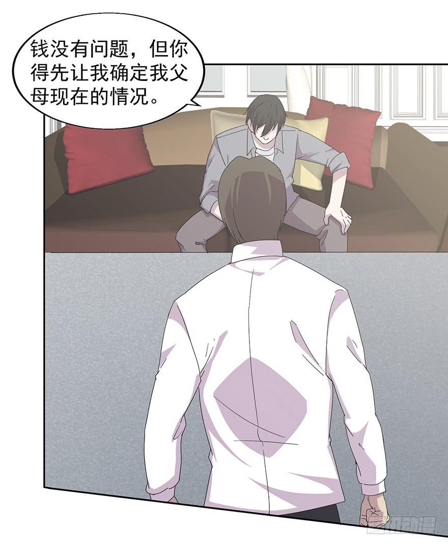 第三十二话：身份戳穿(1/2)-第33话