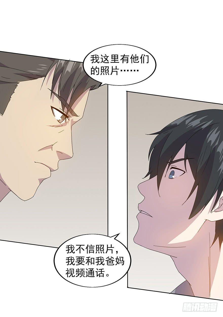 第三十二话：身份戳穿(1/2)-第33话