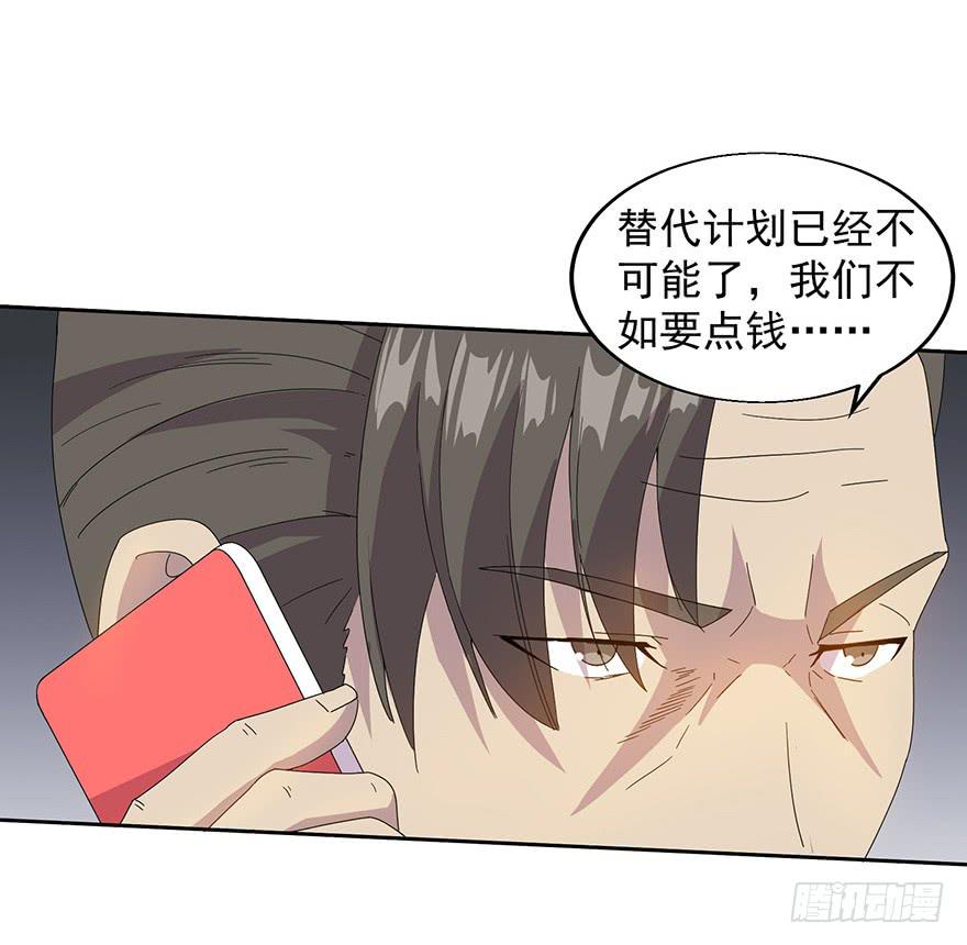 第三十二话：身份戳穿(1/2)-第33话