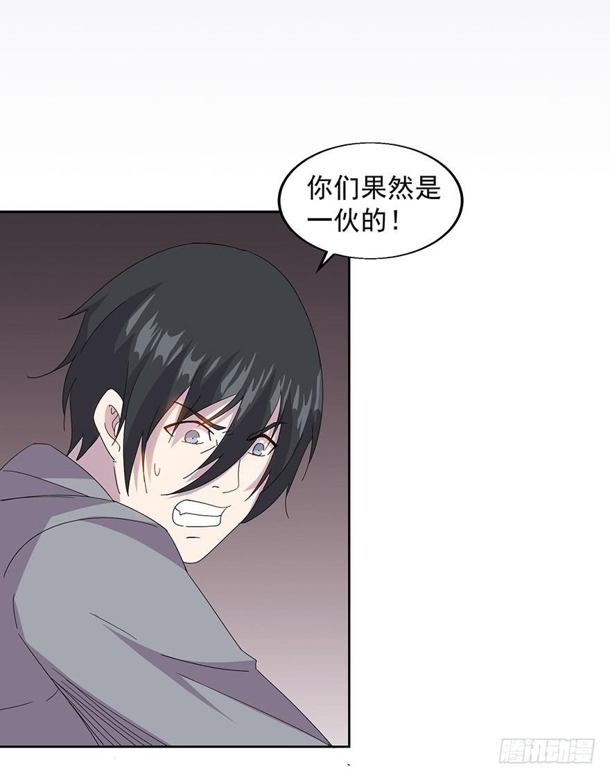 第三十二话：身份戳穿(1/2)-第33话