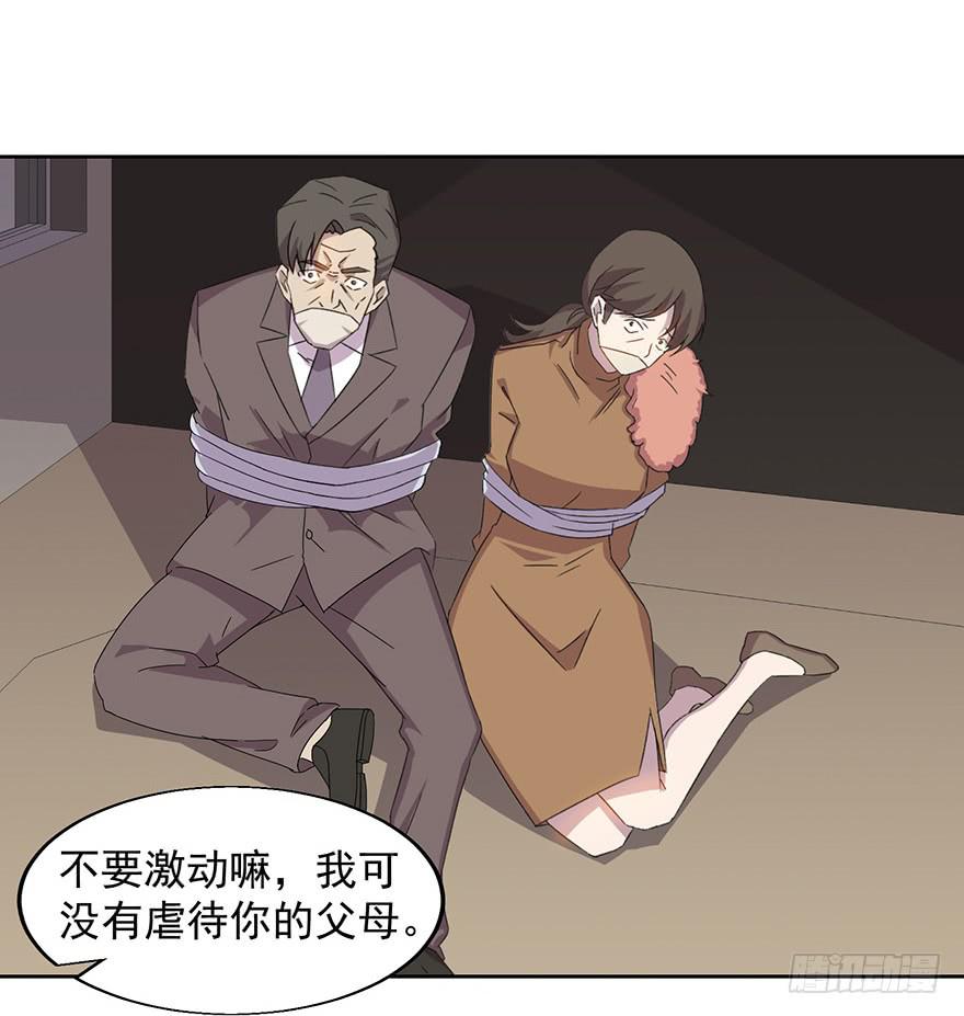 第三十二话：身份戳穿(1/2)-第33话