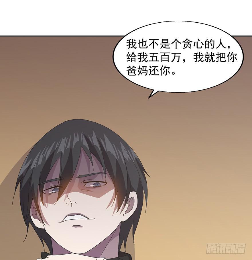 第三十二话：身份戳穿(1/2)-第33话