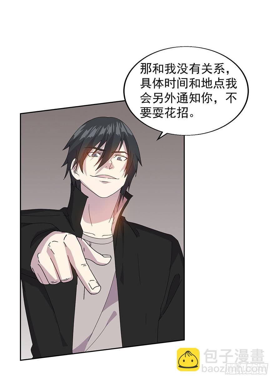 第三十二话：身份戳穿(1/2)-第33话