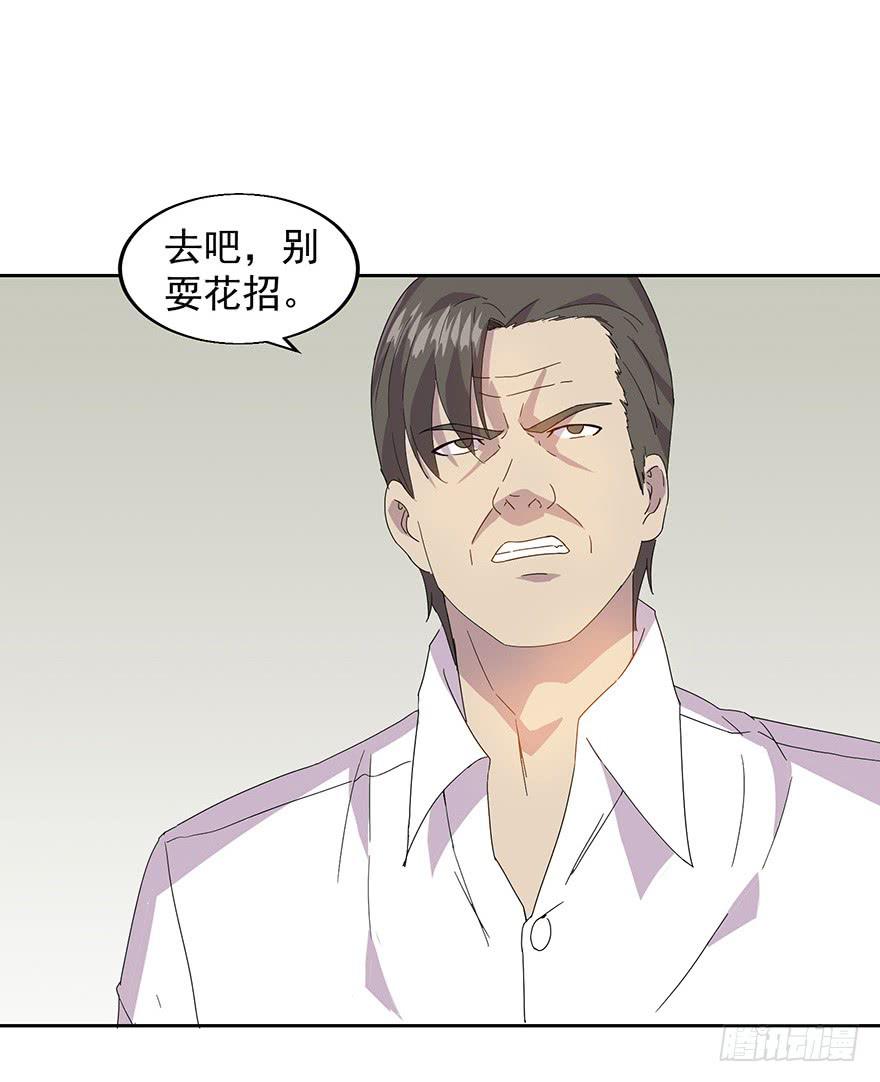 第三十二话：身份戳穿(1/2)-第33话