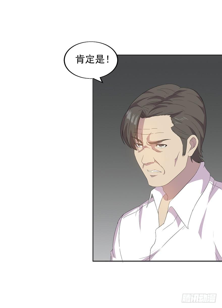 第三十二话：身份戳穿(1/2)-第33话