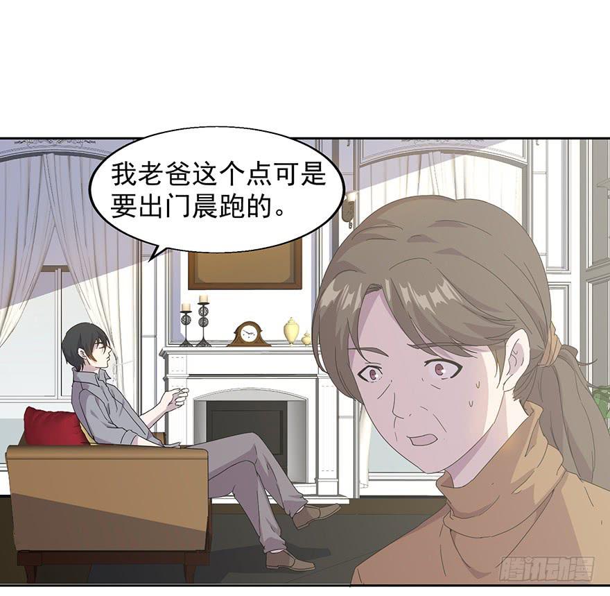 第三十二话：身份戳穿(1/2)-第33话