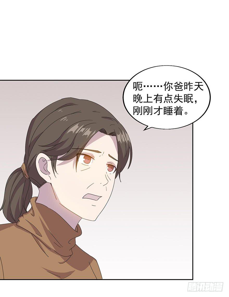 第三十二话：身份戳穿(1/2)-第33话