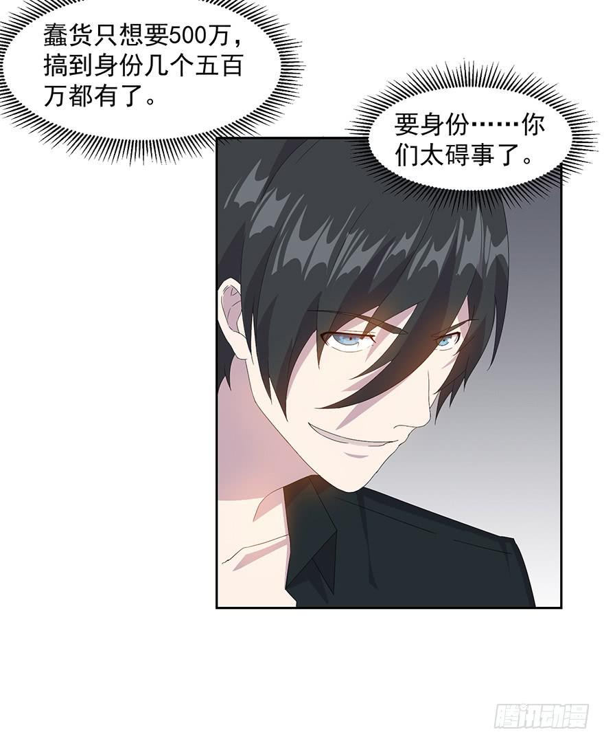 第三十四话：狩猎开始(1/2)-第35话