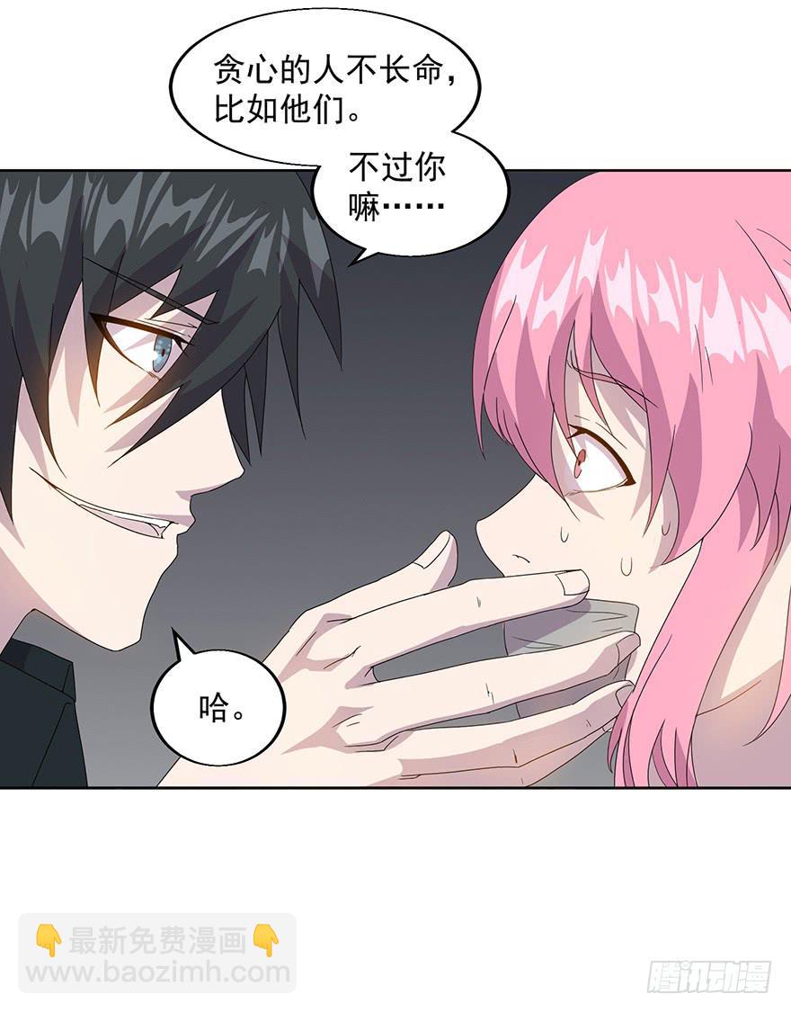 第三十四话：狩猎开始(1/2)-第35话