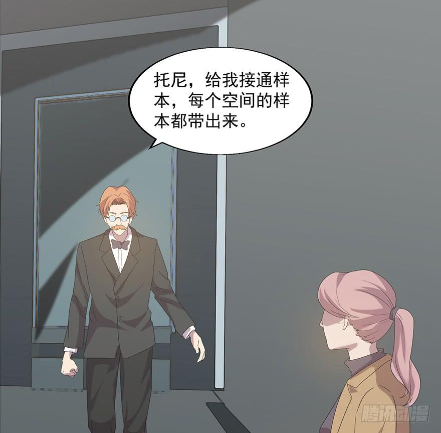 第三十八话：平行世界的幕后玩家(1/2)-第39话