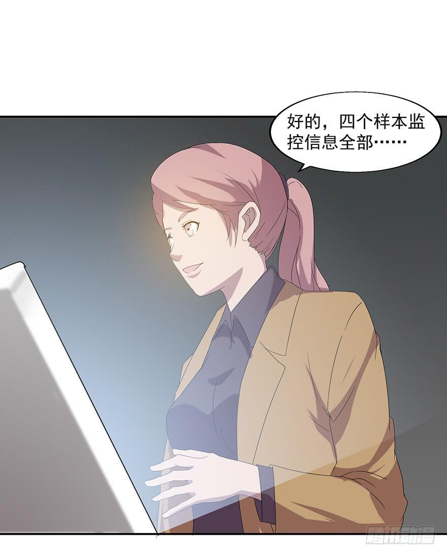 第三十八话：平行世界的幕后玩家(1/2)-第39话