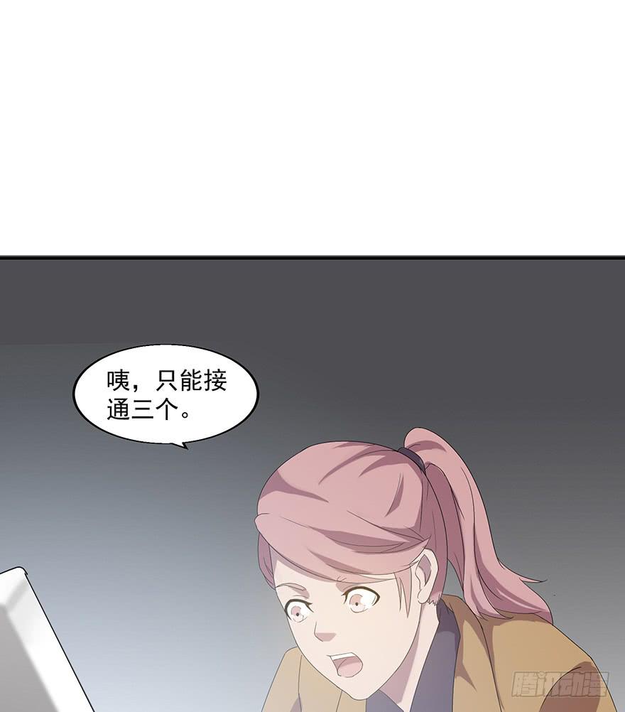 第三十八话：平行世界的幕后玩家(1/2)-第39话