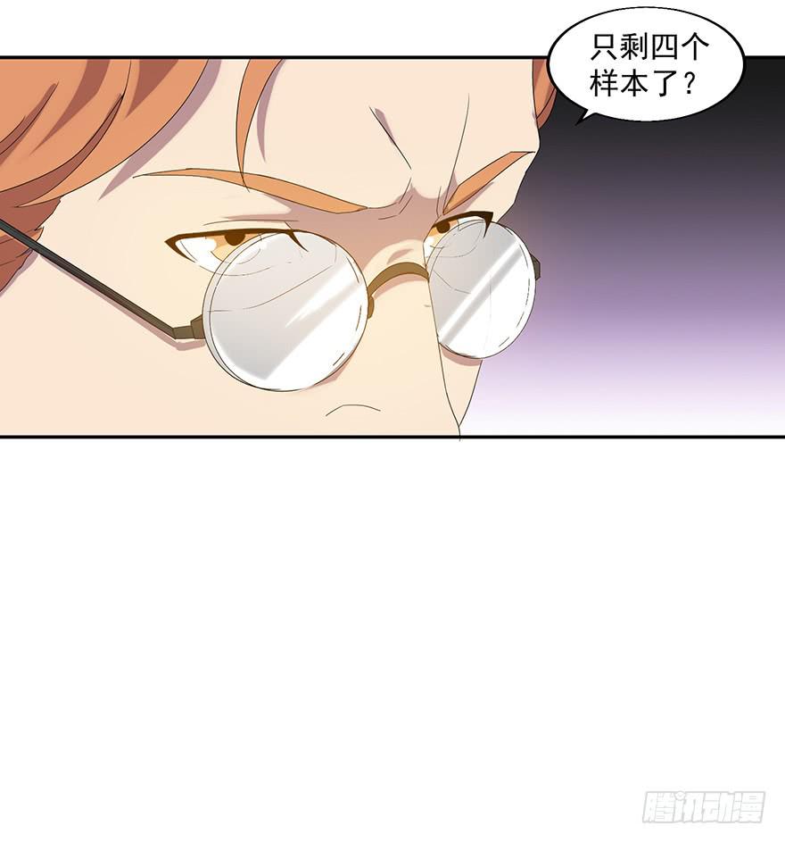 第三十八话：平行世界的幕后玩家(1/2)-第39话