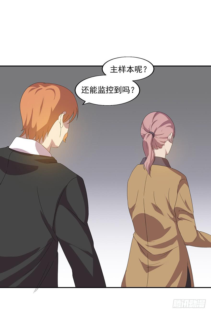 第三十八话：平行世界的幕后玩家(1/2)-第39话