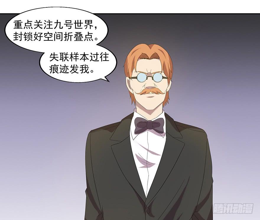 第三十八话：平行世界的幕后玩家(1/2)-第39话