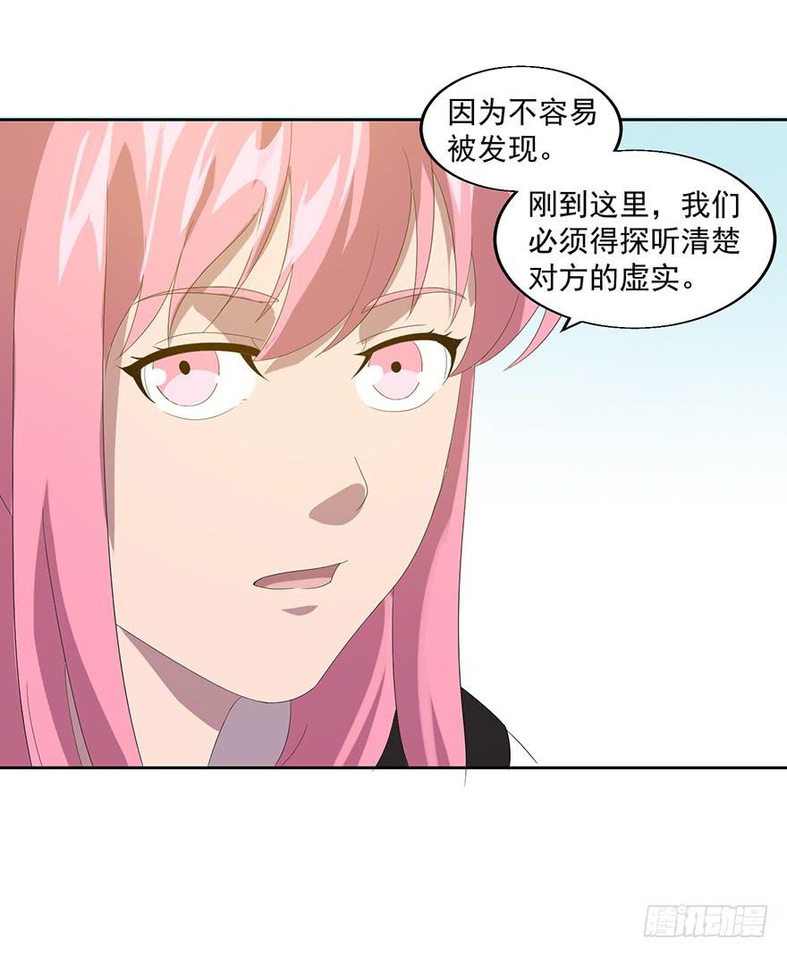 第三十八话：平行世界的幕后玩家(1/2)-第39话