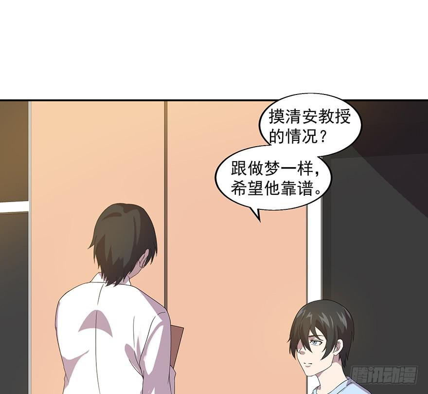 第三十八话：平行世界的幕后玩家(1/2)-第39话