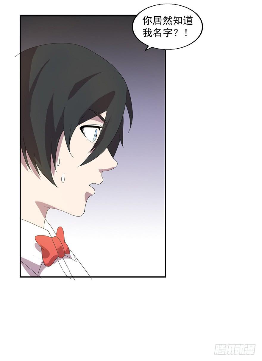 第三十八话：平行世界的幕后玩家(1/2)-第39话