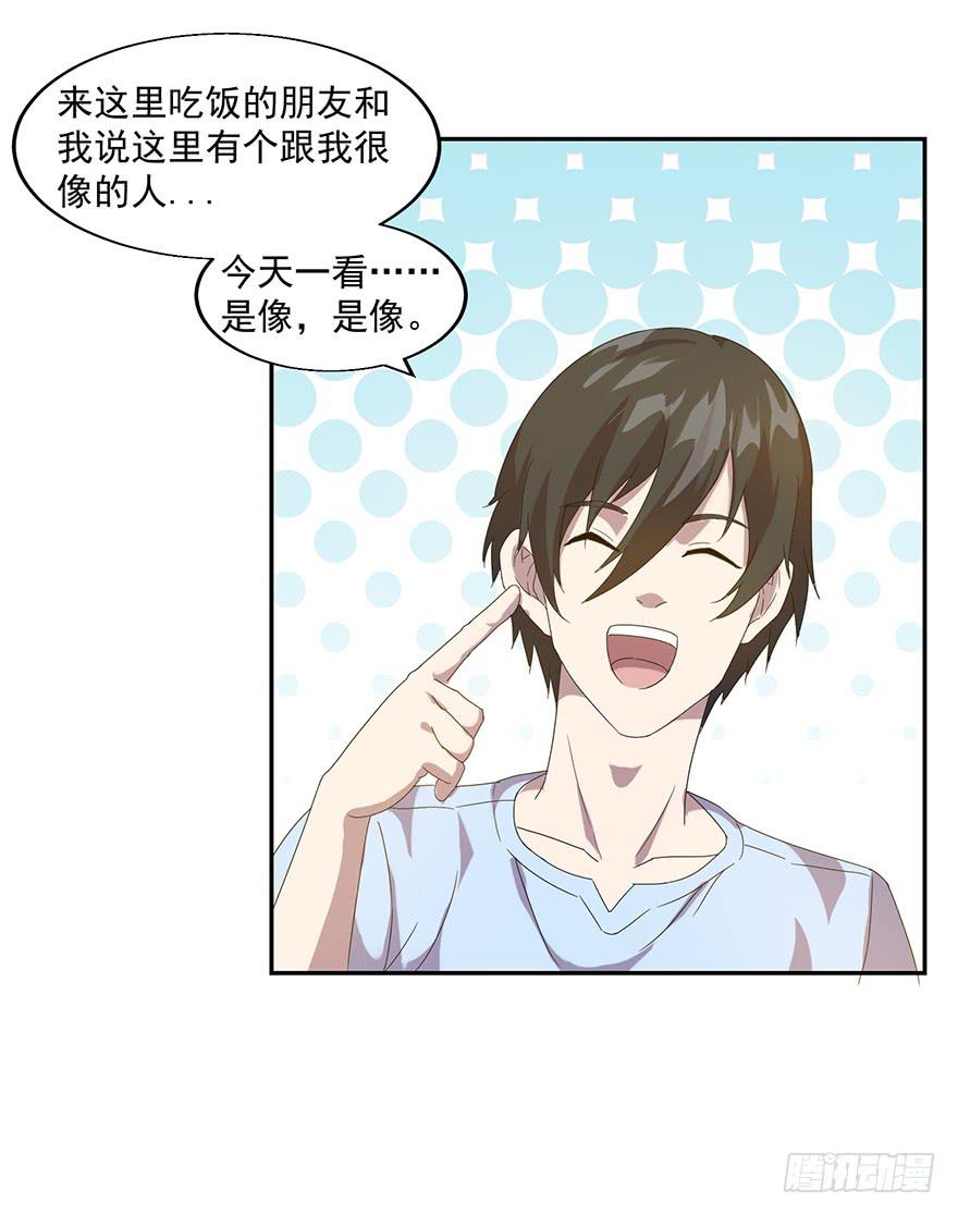 第三十八话：平行世界的幕后玩家(1/2)-第39话