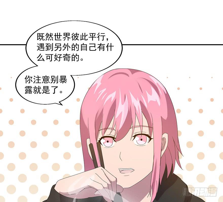第三十八话：平行世界的幕后玩家(1/2)-第39话