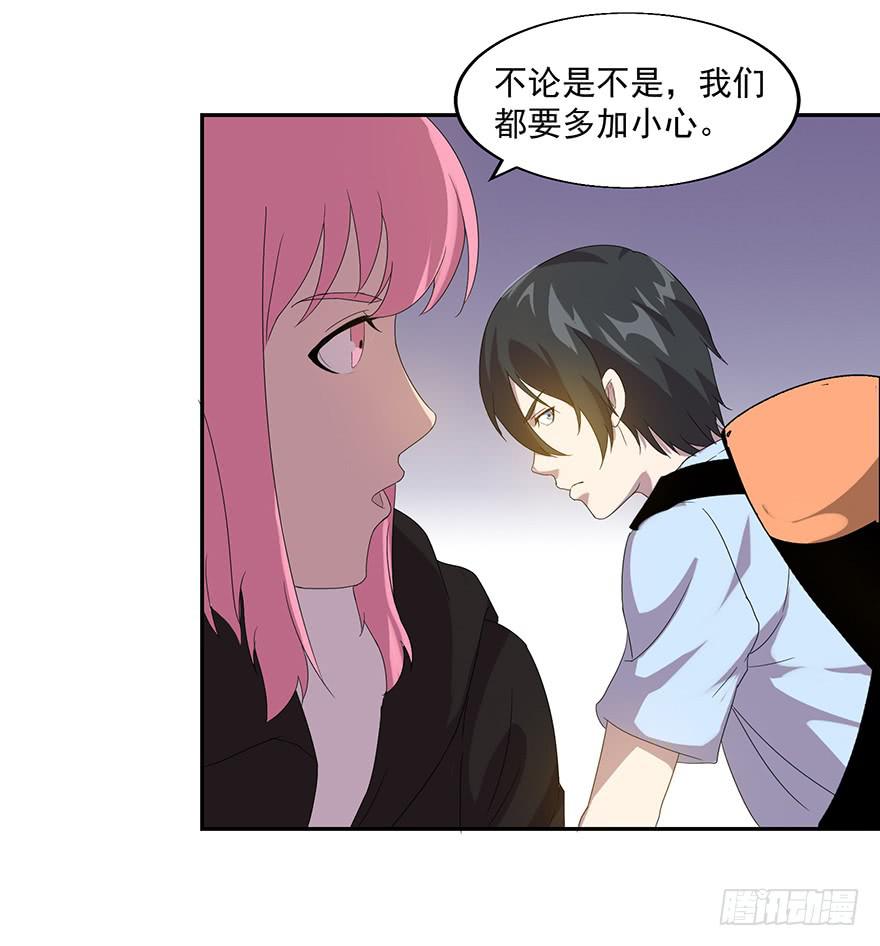 第三十八话：平行世界的幕后玩家(1/2)-第39话