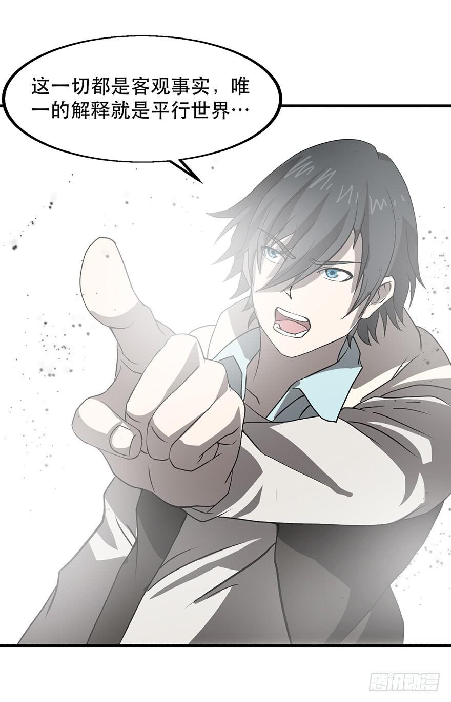 第四话：蝴蝶效应(1/3)-第5话