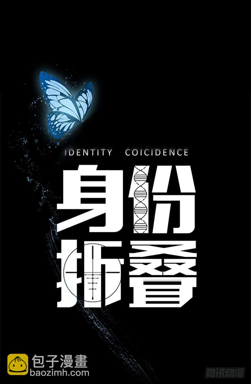 第四话：蝴蝶效应(1/3)-第5话