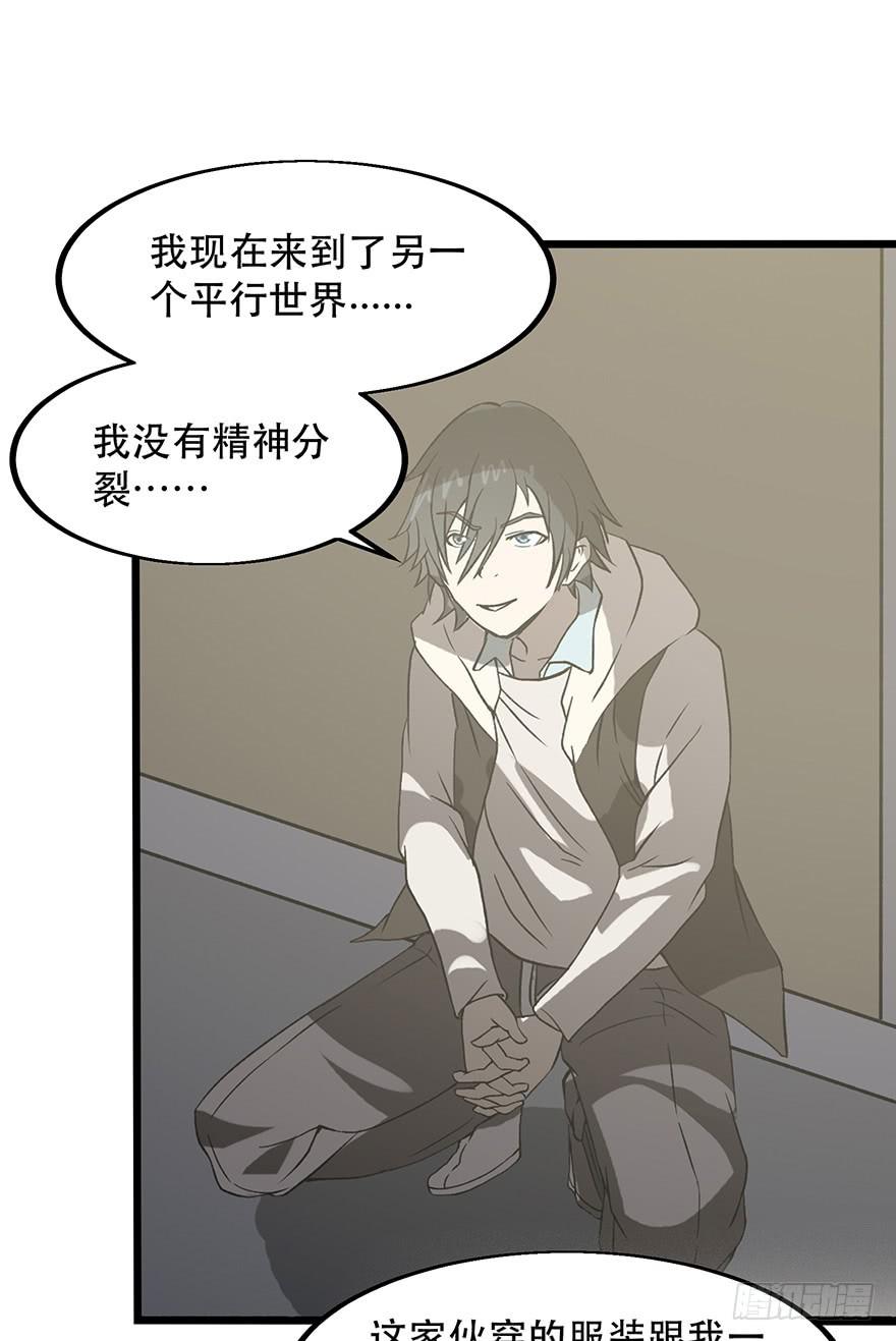 第四话：蝴蝶效应(1/3)-第5话