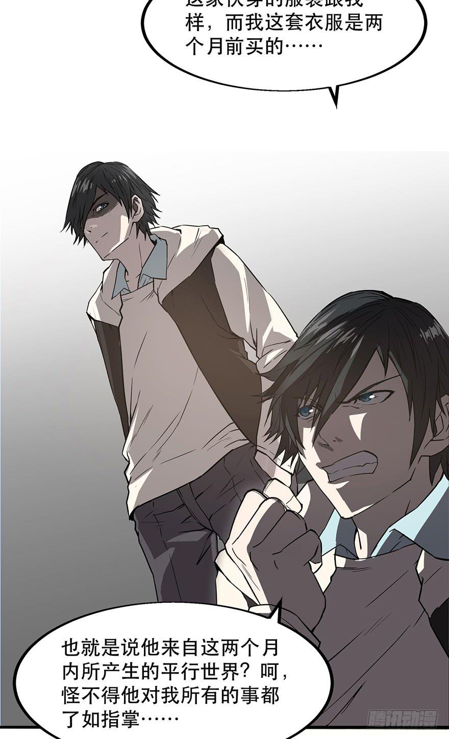 第四话：蝴蝶效应(1/3)-第5话