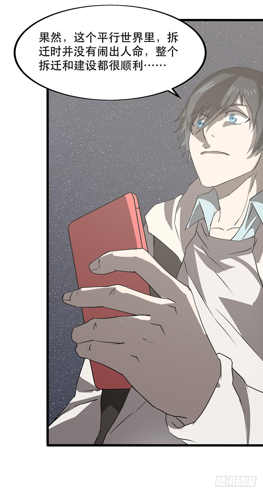 第四话：蝴蝶效应(1/3)-第5话