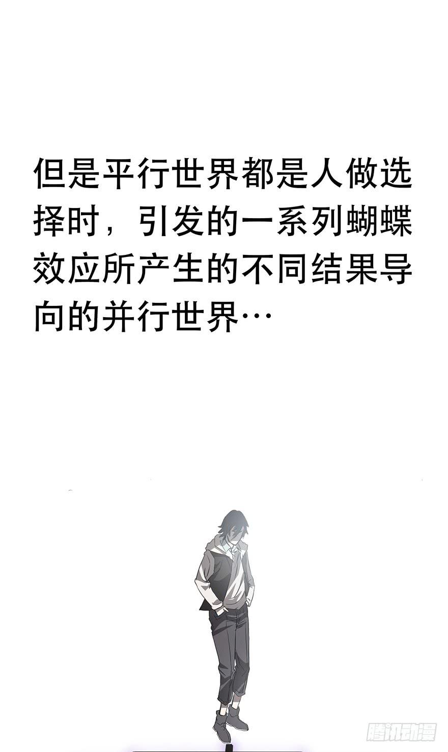 第四话：蝴蝶效应(1/3)-第5话