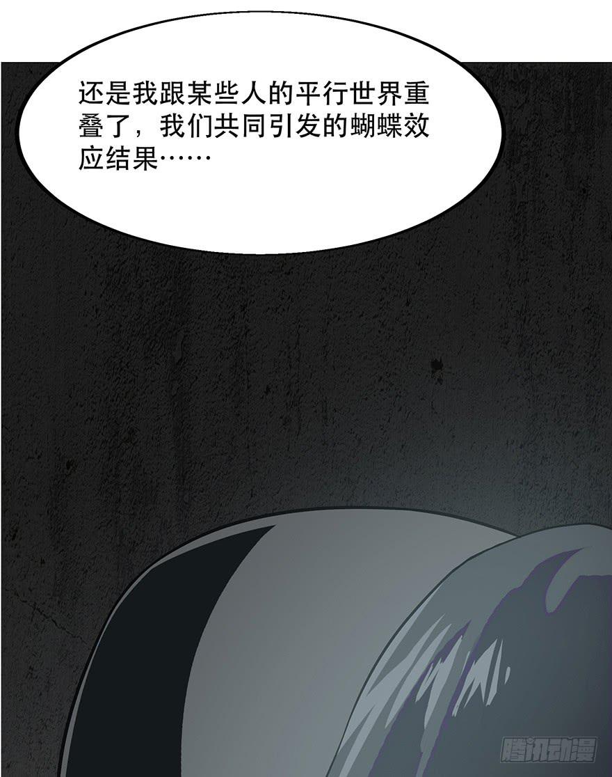 第四话：蝴蝶效应(1/3)-第5话