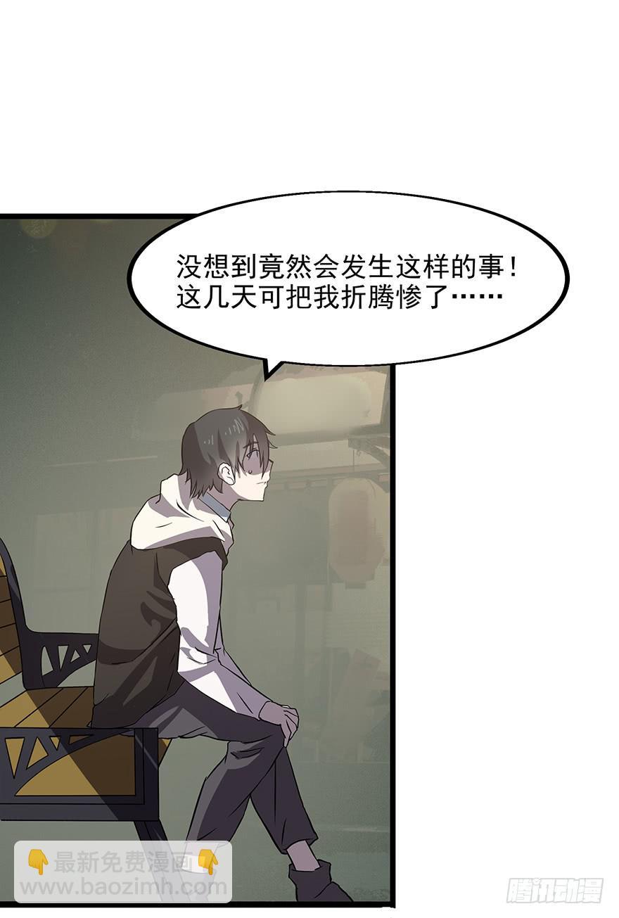 第四话：蝴蝶效应(1/3)-第5话