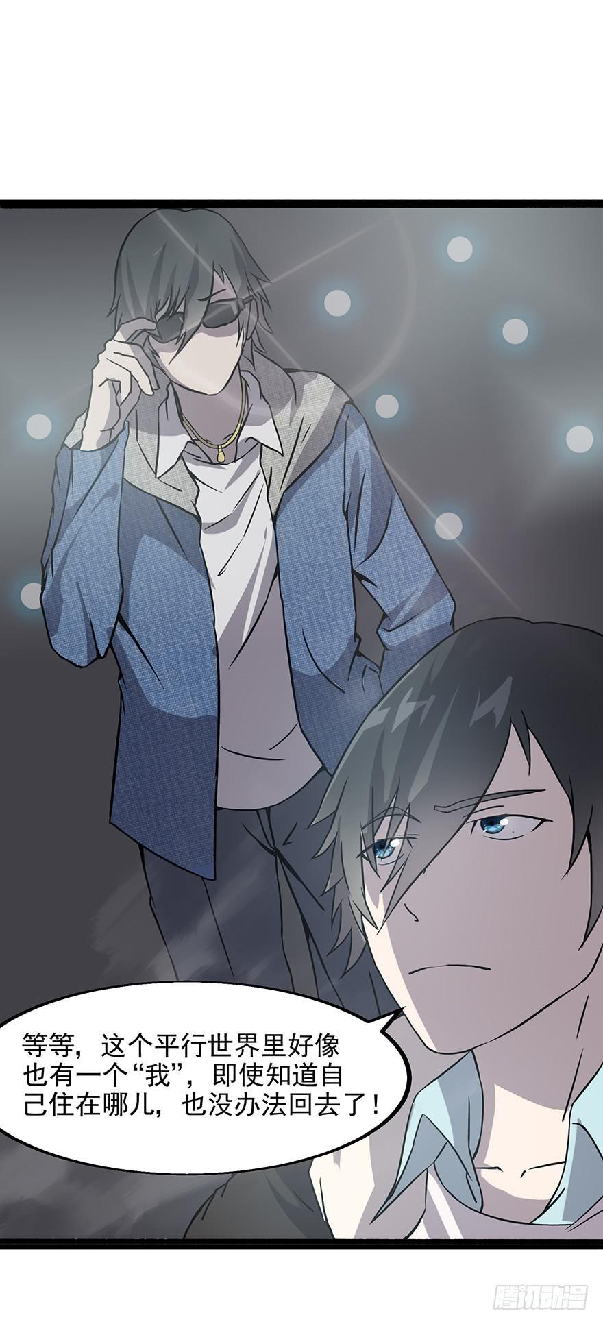 第四话：蝴蝶效应(1/3)-第5话