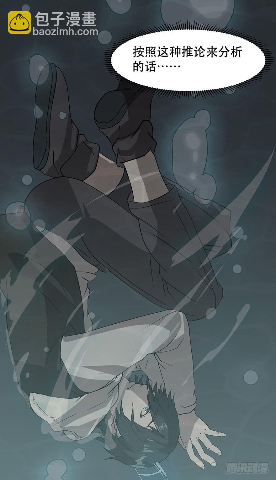 第四话：蝴蝶效应(1/3)-第5话