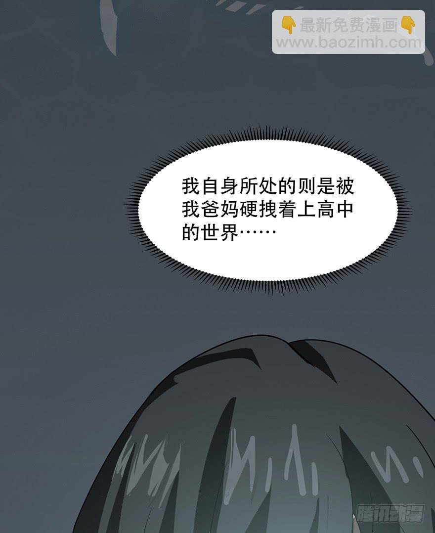 身份摺疊 - 第四話：蝴蝶效應(1/3) - 8