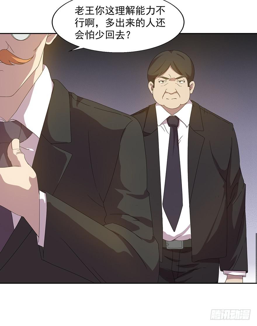 第四十话：危机开始(1/2)-第41话