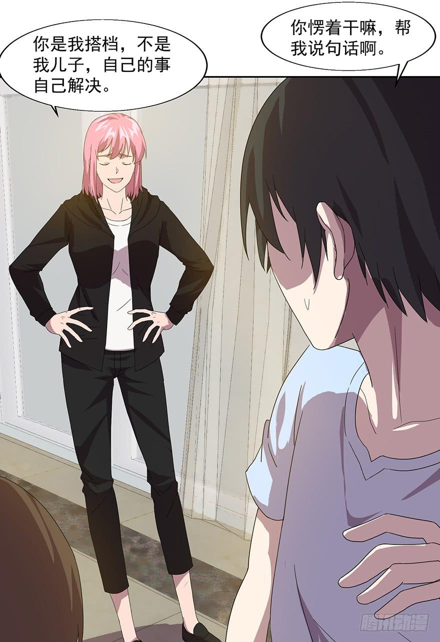 第四十话：危机开始(1/2)-第41话