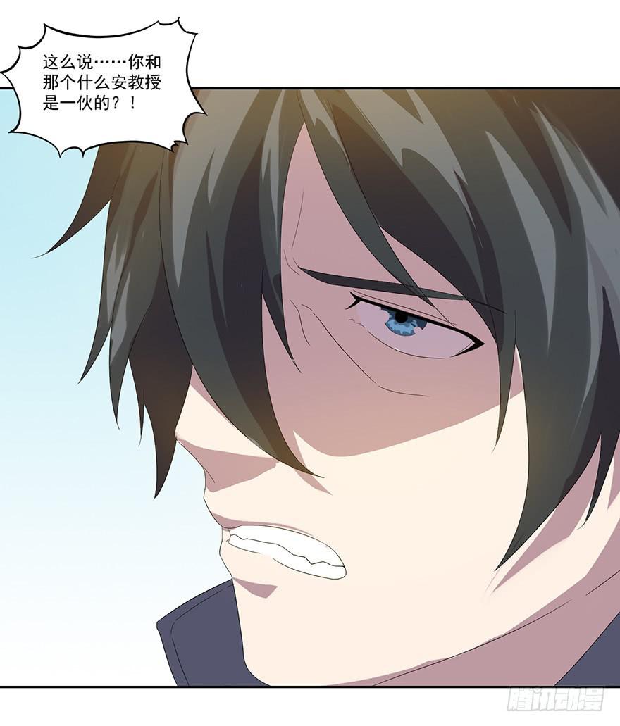 第四十二话：逃亡(1/2)-第43话