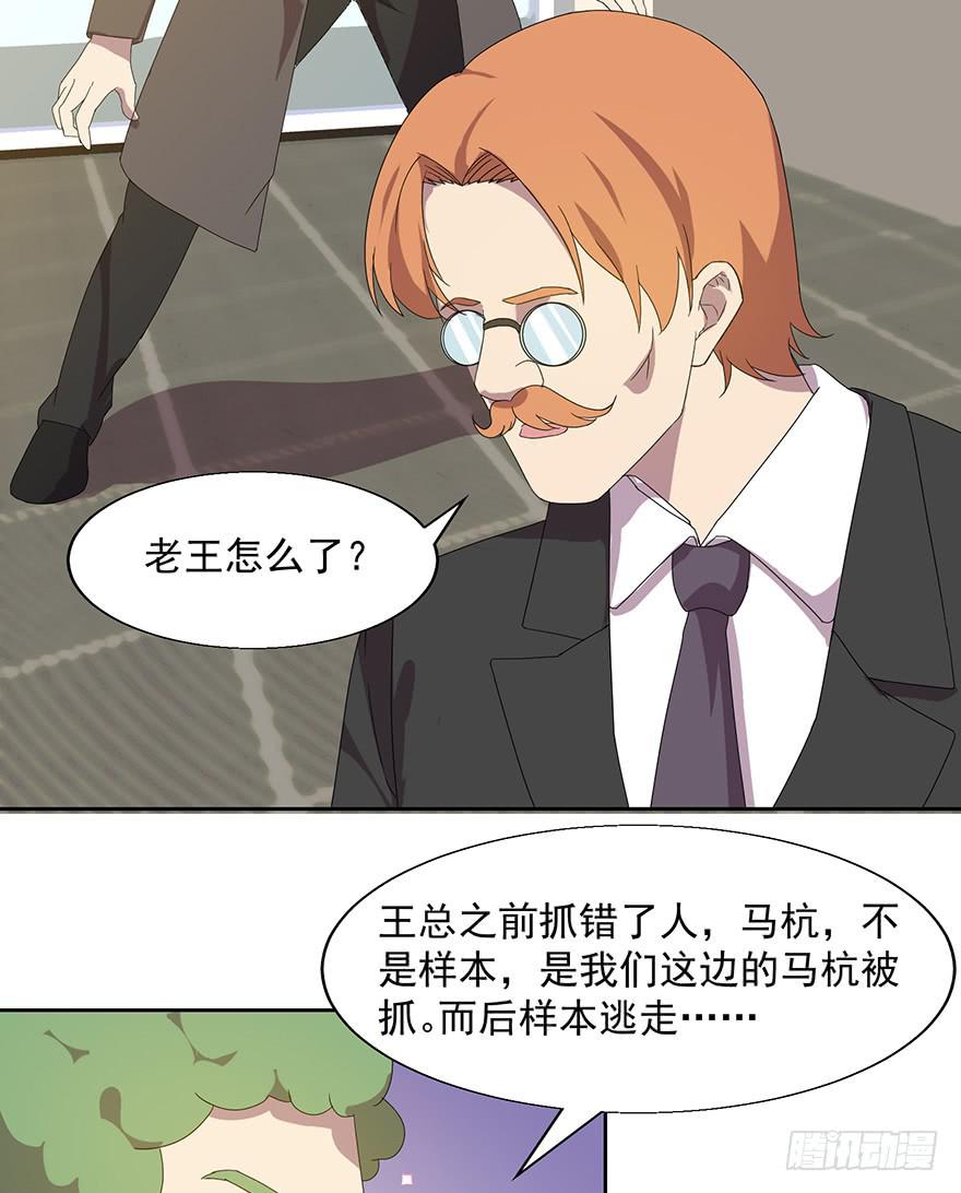 第四十四话：发现！-第45话