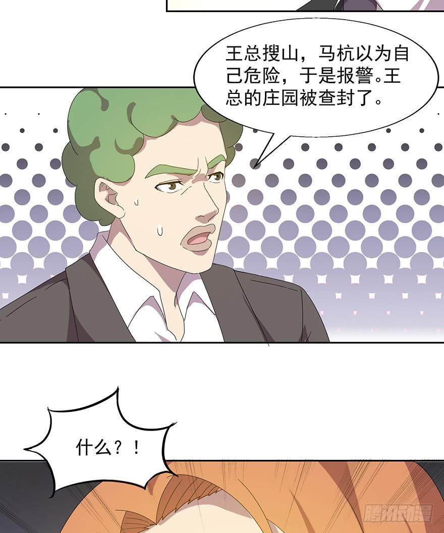 第四十四话：发现！-第45话