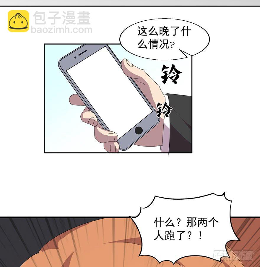 第四十四话：发现！-第45话